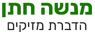 מנשה חתן-הדברת מזיקים - לוגו